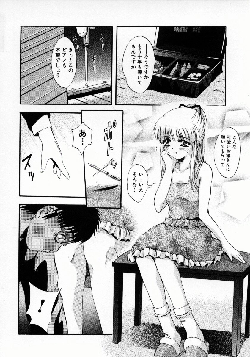 Kemono-tachi no Ikenie page 7 full