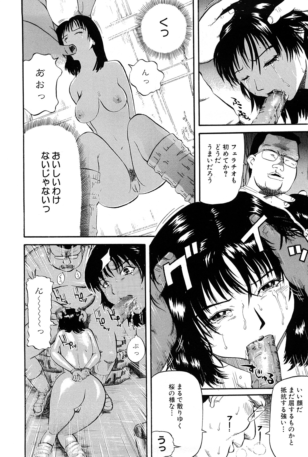 Goukan Kyoushitsu - The Rape Classroom page 4 full