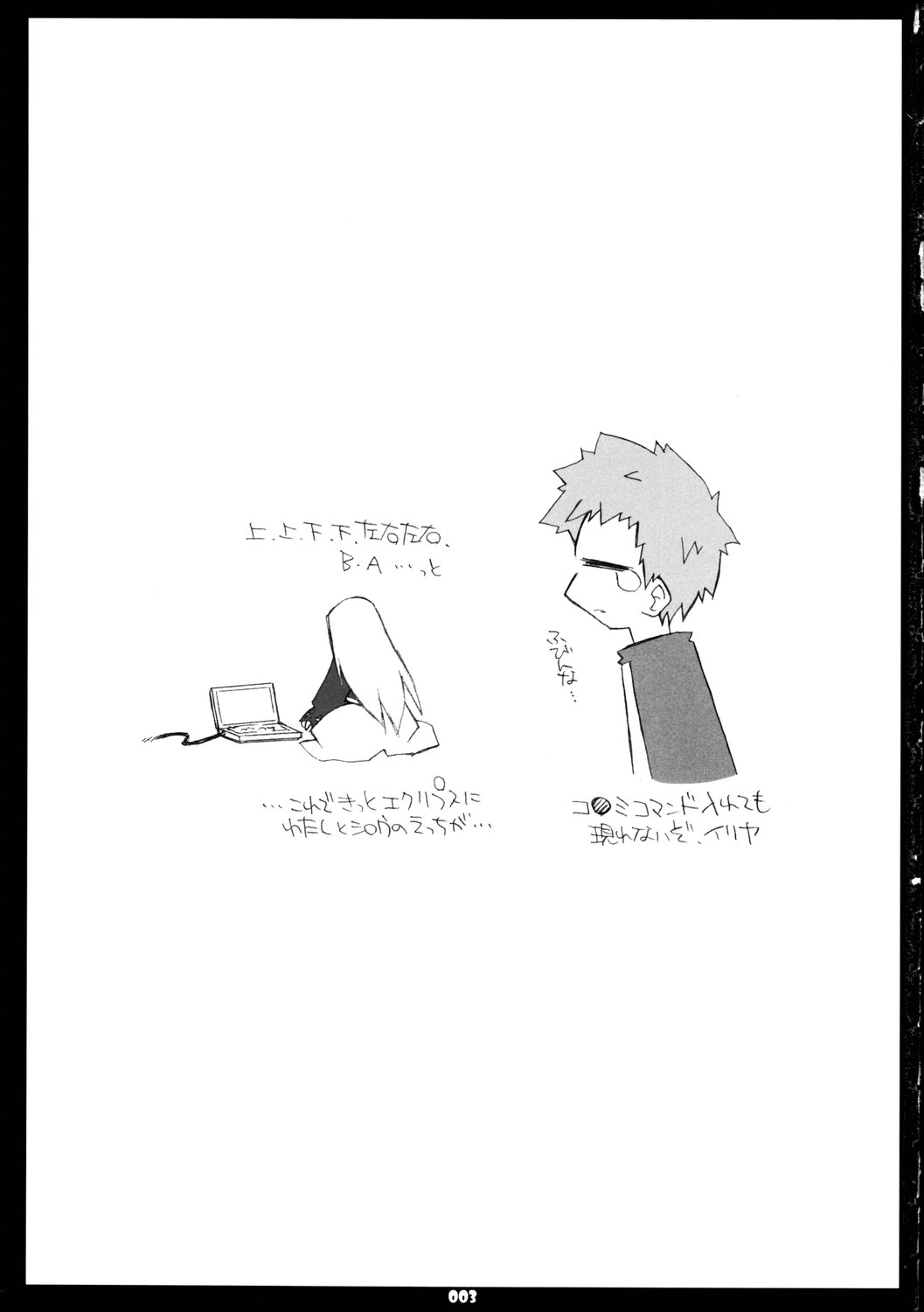 Illya no Kawaisa wa Ijou page 2 full