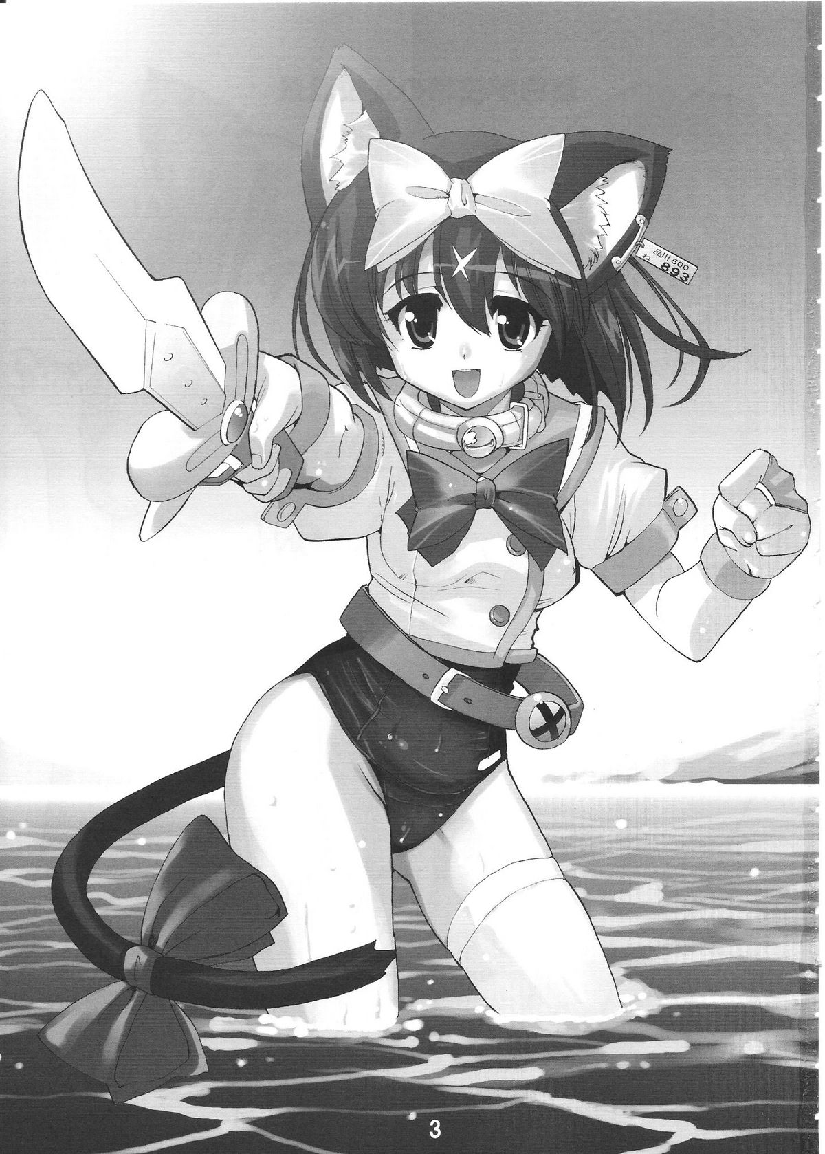 Mahou Shoujo Neko XXX page 2 full