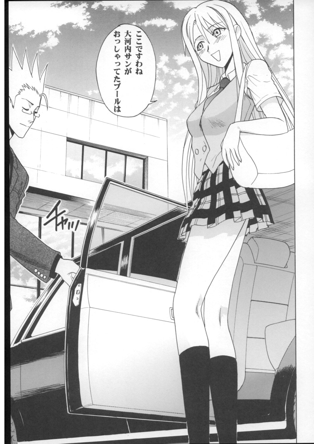 Mahomizu page 4 full