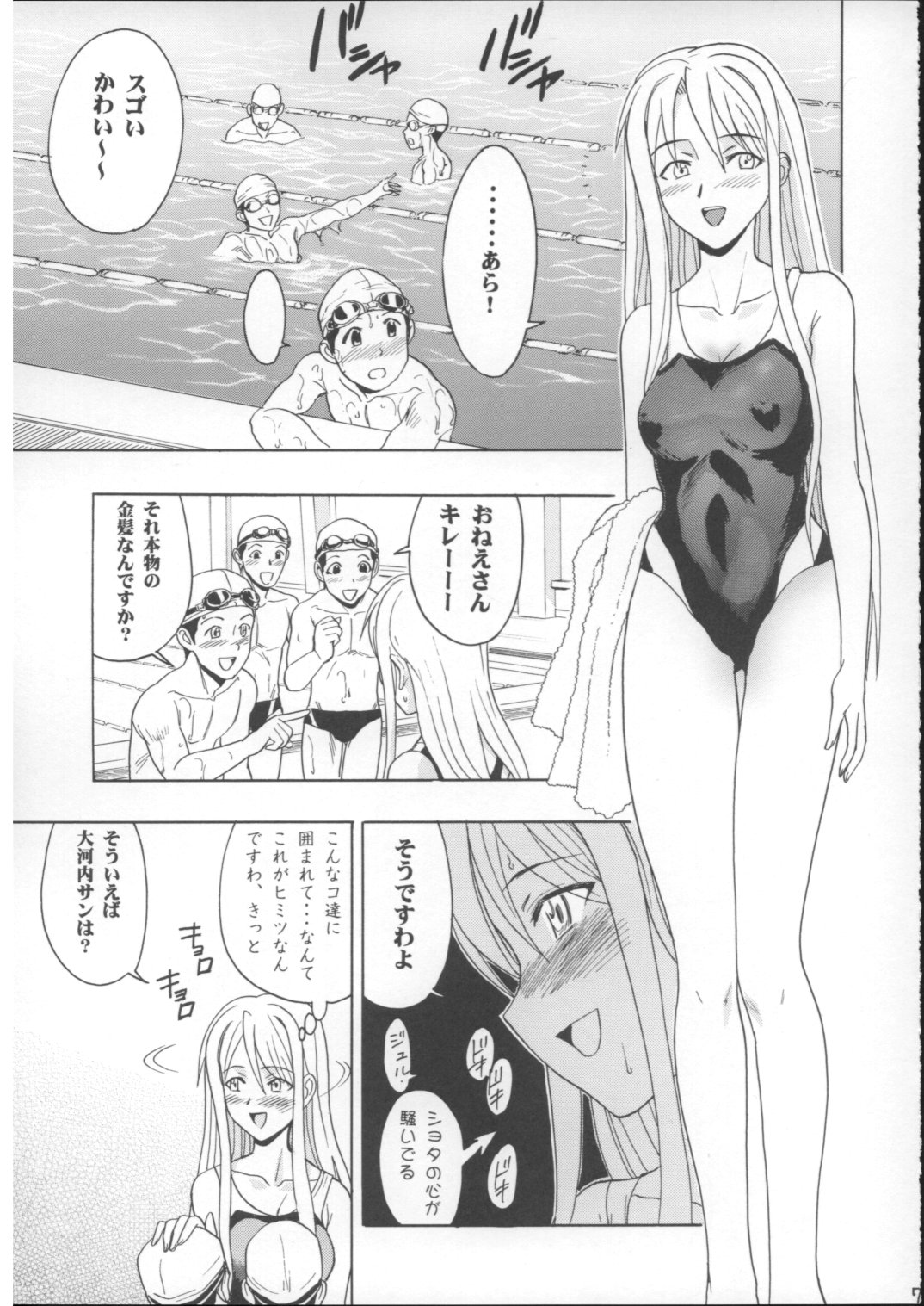Mahomizu page 6 full