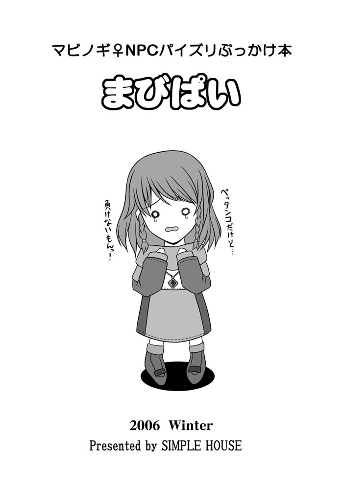 Mabi Pai page 6 full