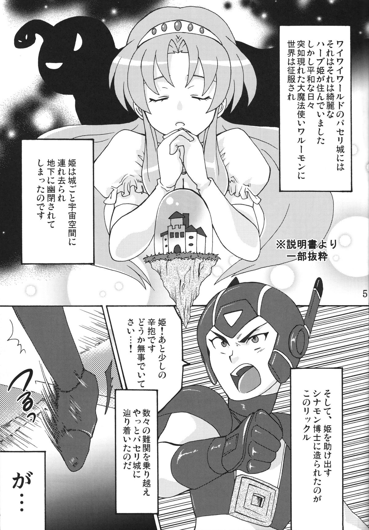 Hakudaku Hime page 4 full