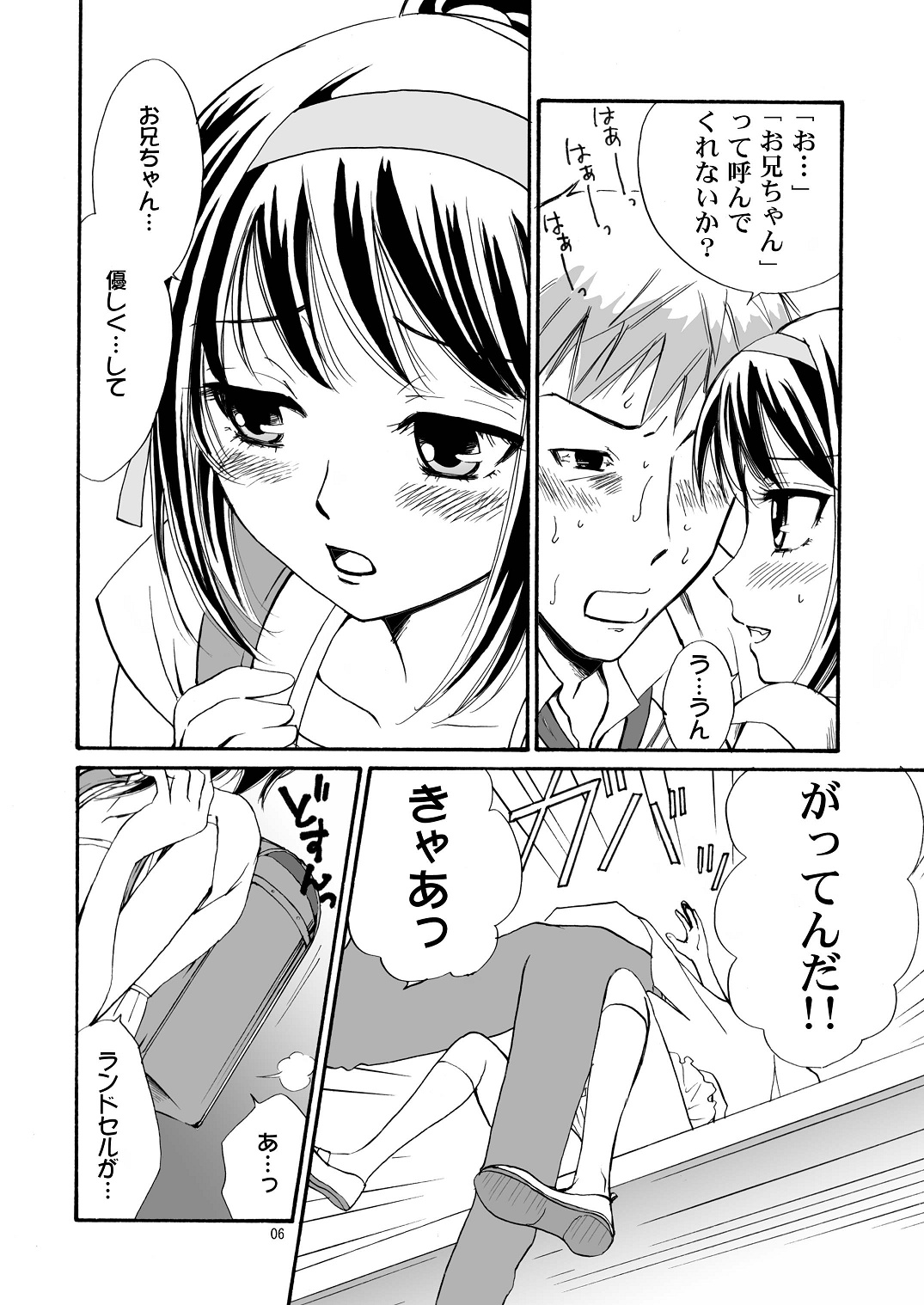 Suzumiya Haruhi-san no Kiken na Ai Taiken page 7 full