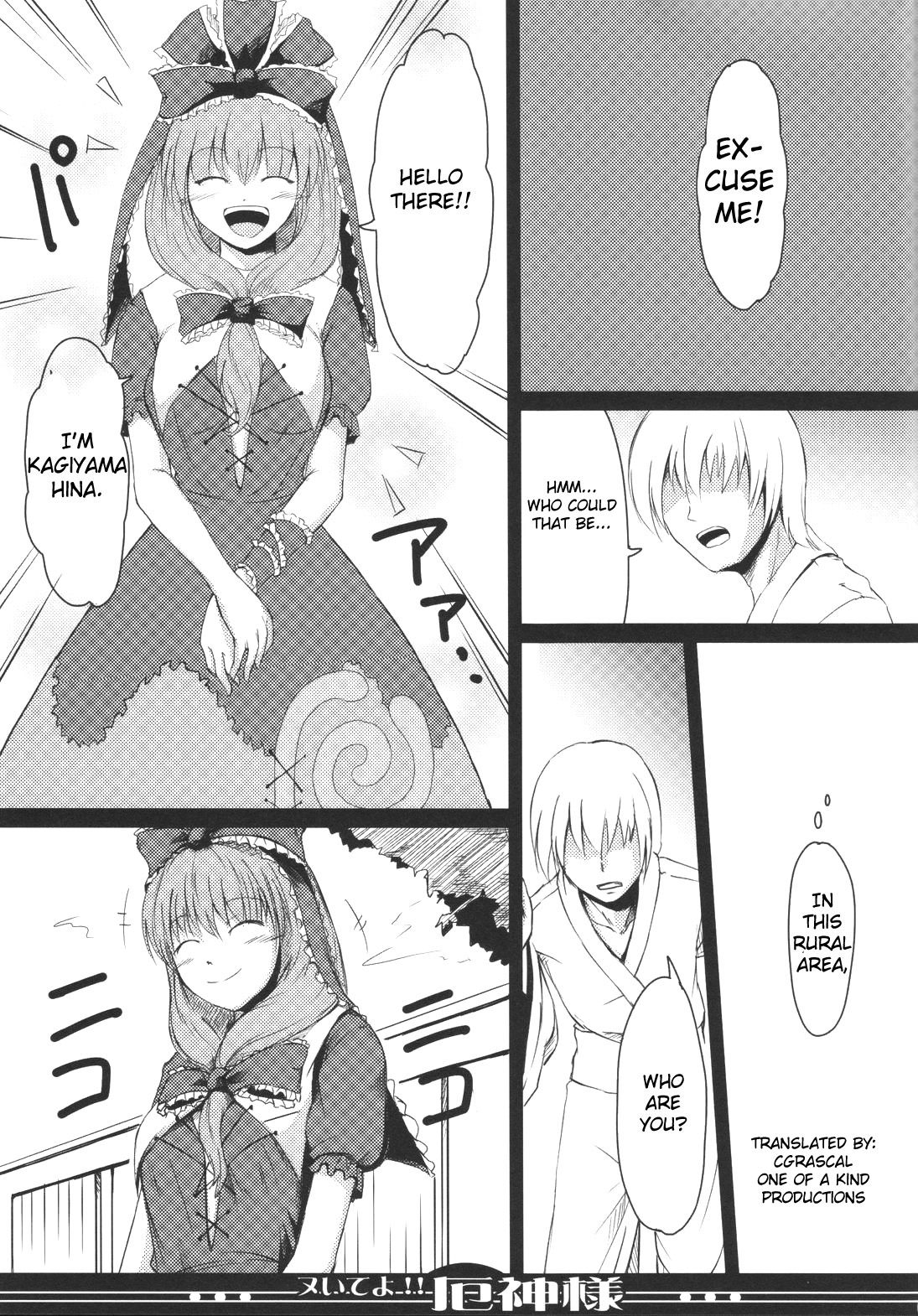Nuite yo!! Yakujin-sama page 3 full
