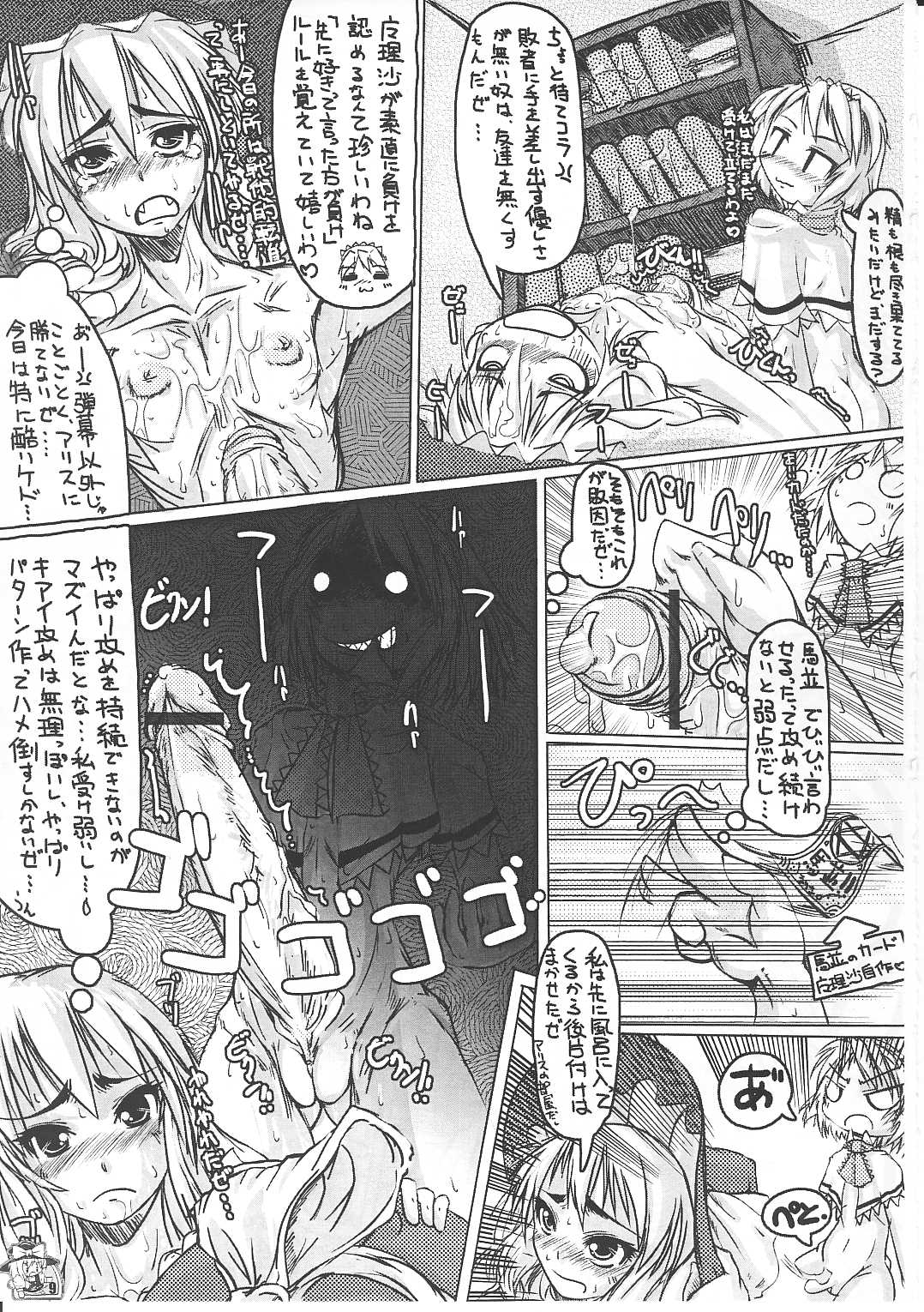 Mahou Shoujo Ryoujoku Hon 9 page 8 full