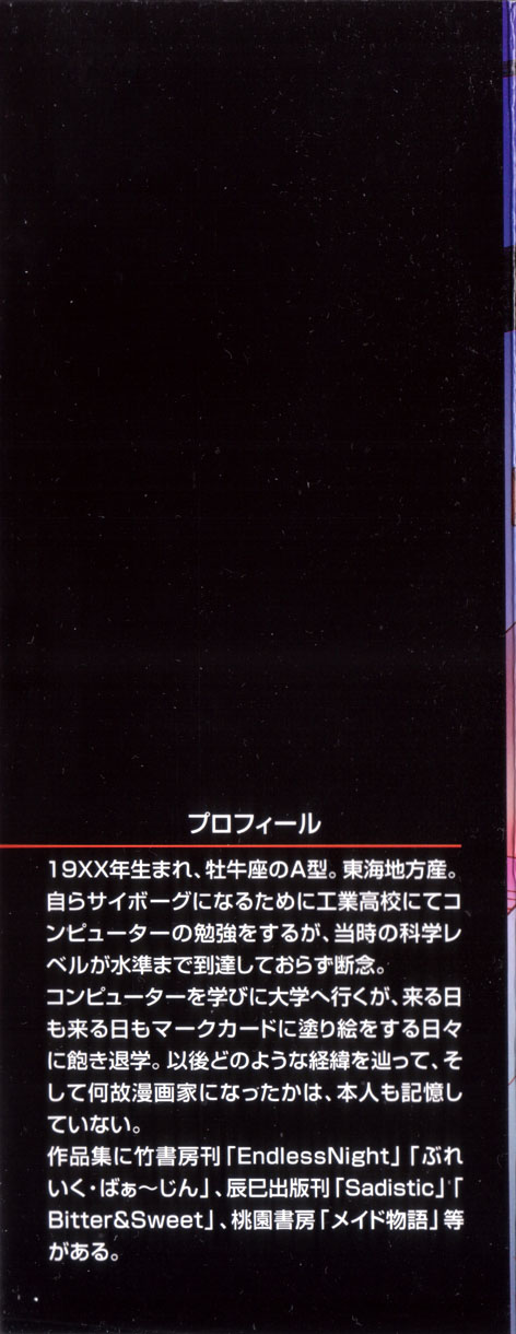 Kinshin Ryoujoku ~Aiyoku No Kazoku Seikatsu page 2 full