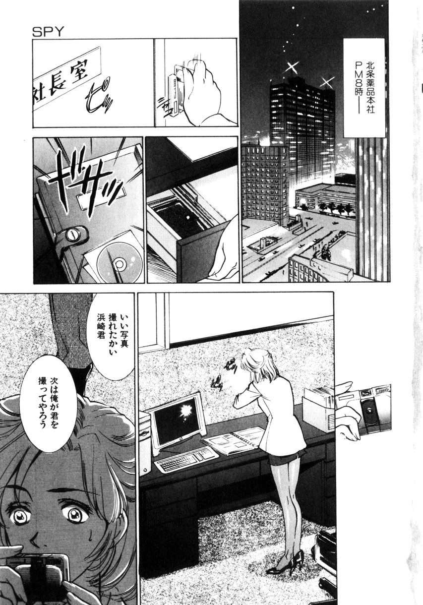 Kinshin Ryoujoku ~Aiyoku No Kazoku Seikatsu page 6 full