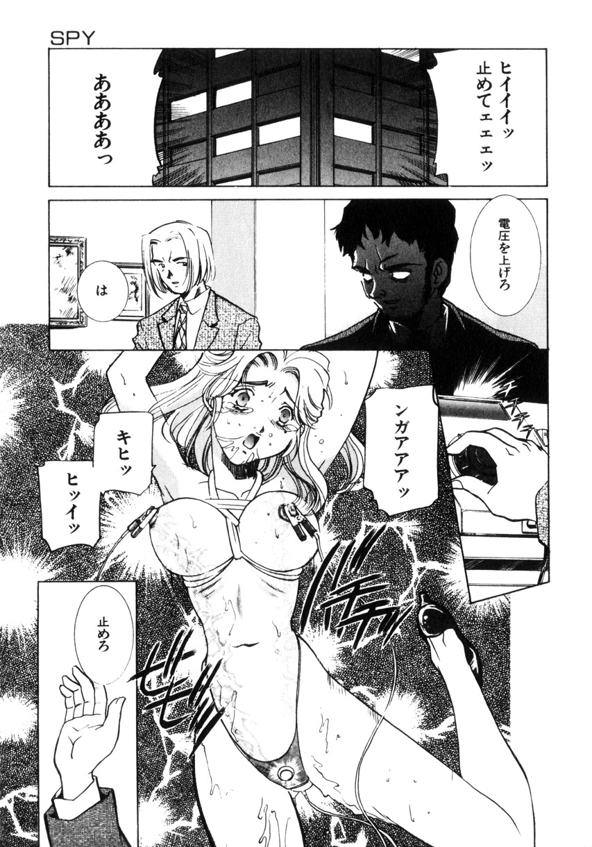 Kinshin Ryoujoku ~Aiyoku No Kazoku Seikatsu page 8 full