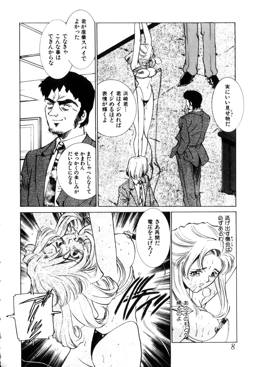 Kinshin Ryoujoku ~Aiyoku No Kazoku Seikatsu page 9 full