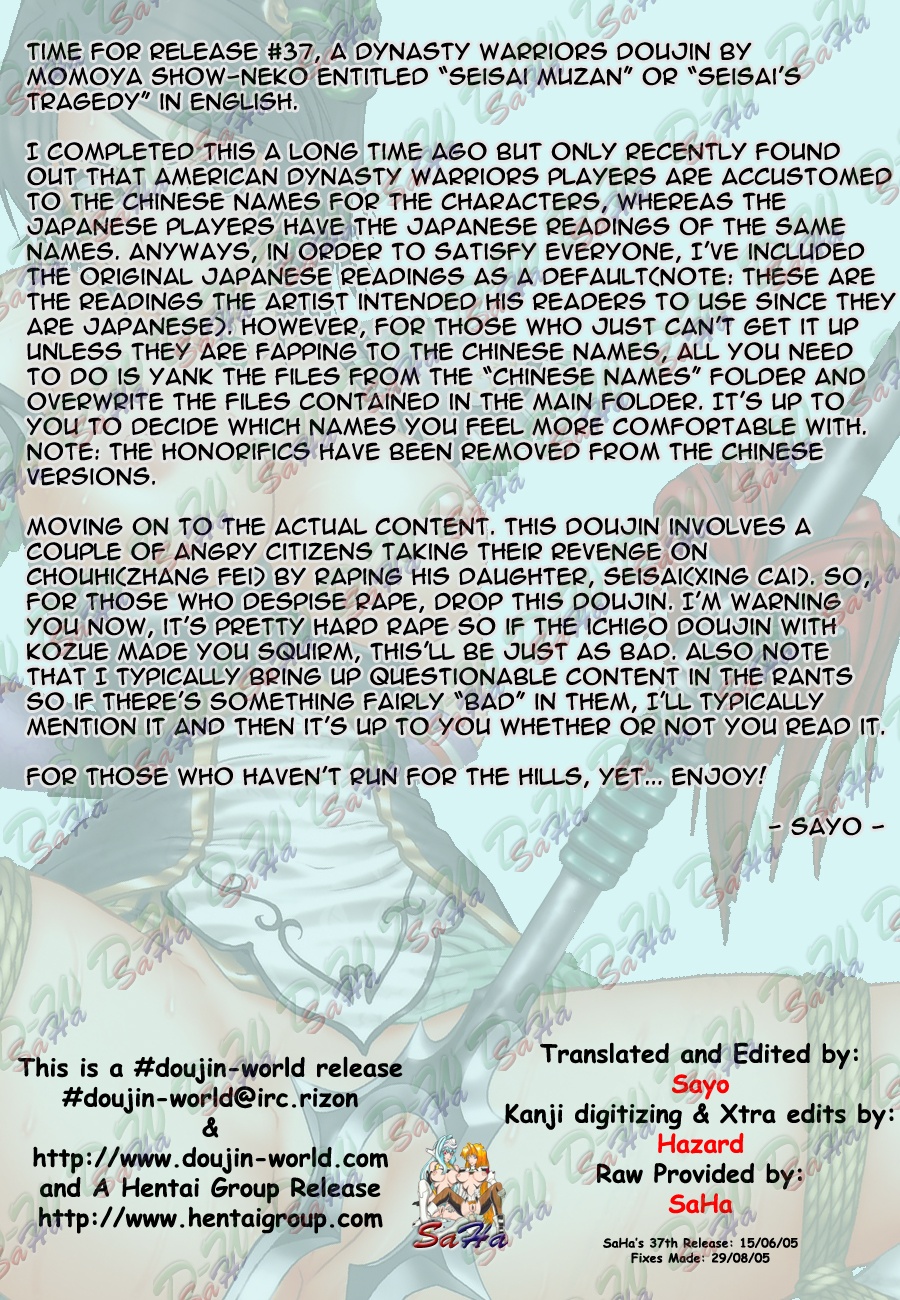 Seisai Muzan | Seisai's Tragedy page 4 full