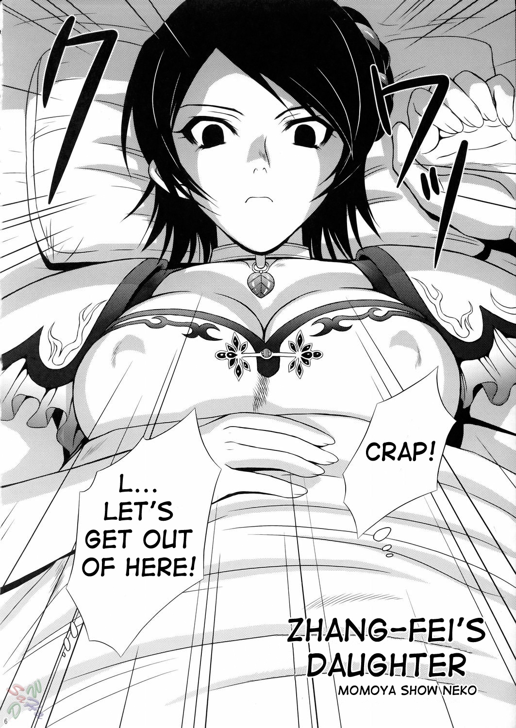 Seisai Muzan | Seisai's Tragedy page 6 full