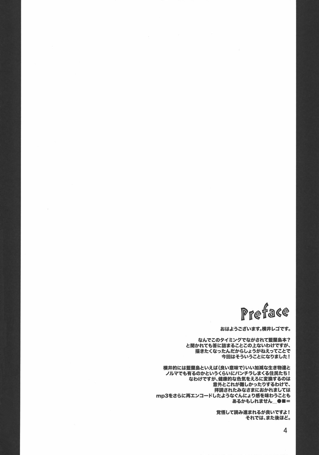 Hissatsuwaza de Kecchaku wo page 3 full