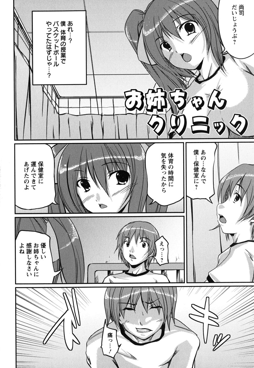 Kanojo no Nakigoe page 8 full