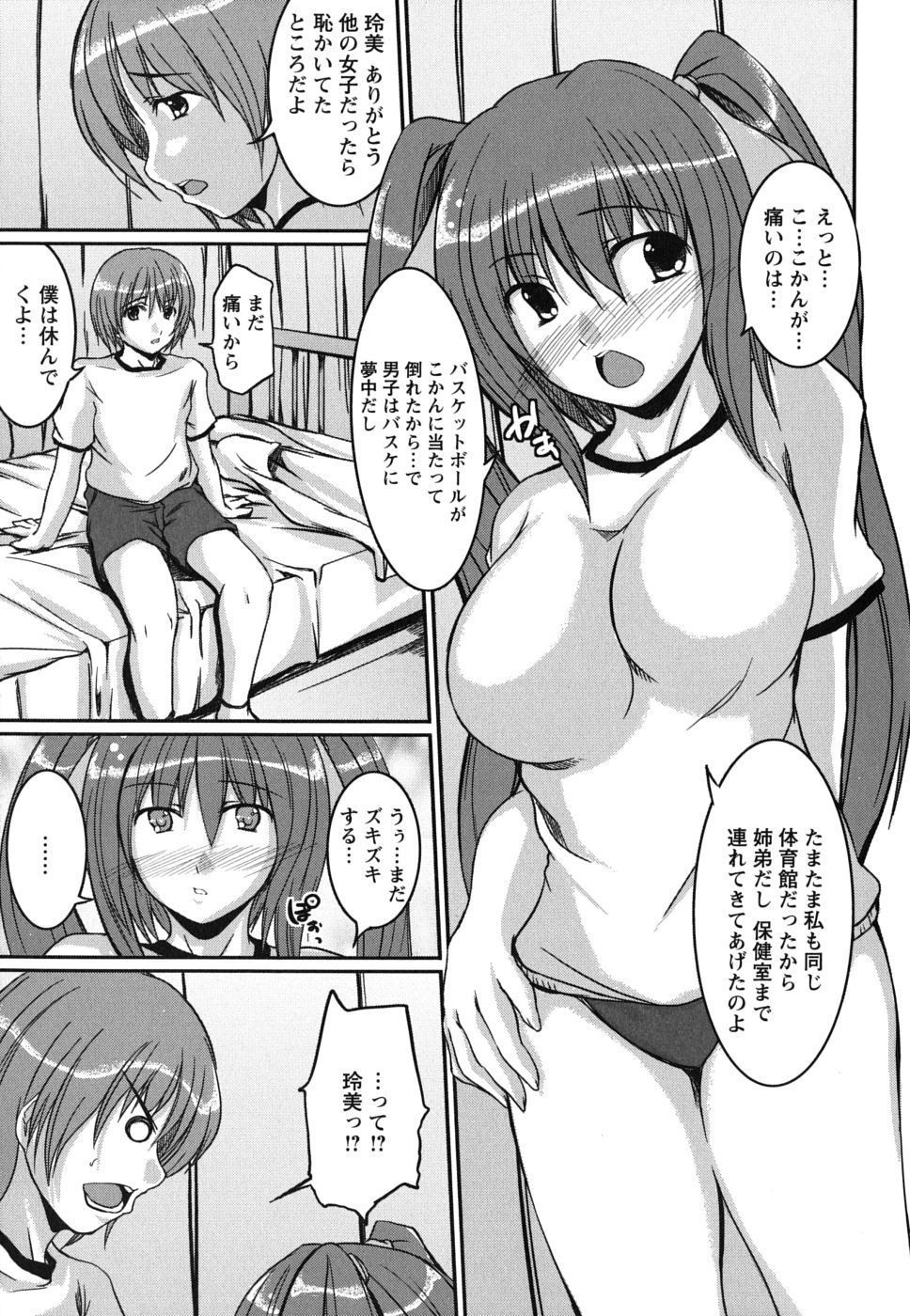 Kanojo no Nakigoe page 9 full