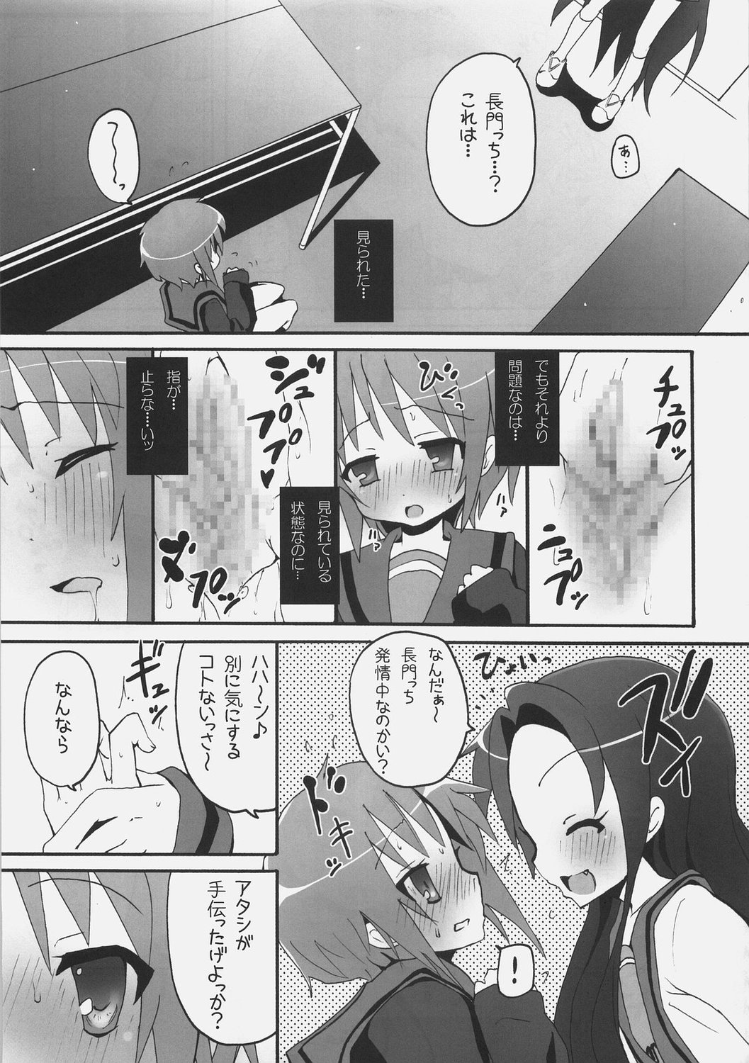 Tsuruya-san wa Taihen na Uchuujin o Nusunde Nyoro~n page 8 full