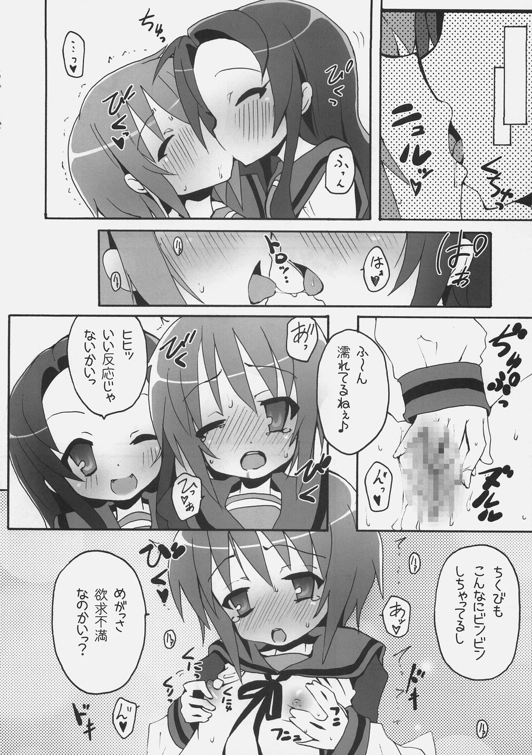 Tsuruya-san wa Taihen na Uchuujin o Nusunde Nyoro~n page 9 full