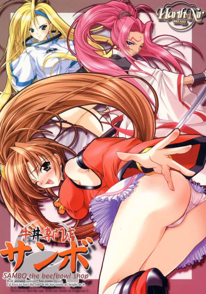 Gyuudon Senmonten Sambo page 1 full