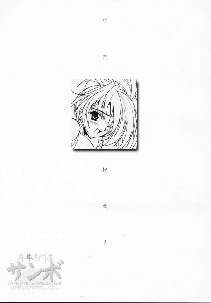 Gyuudon Senmonten Sambo page 2 full