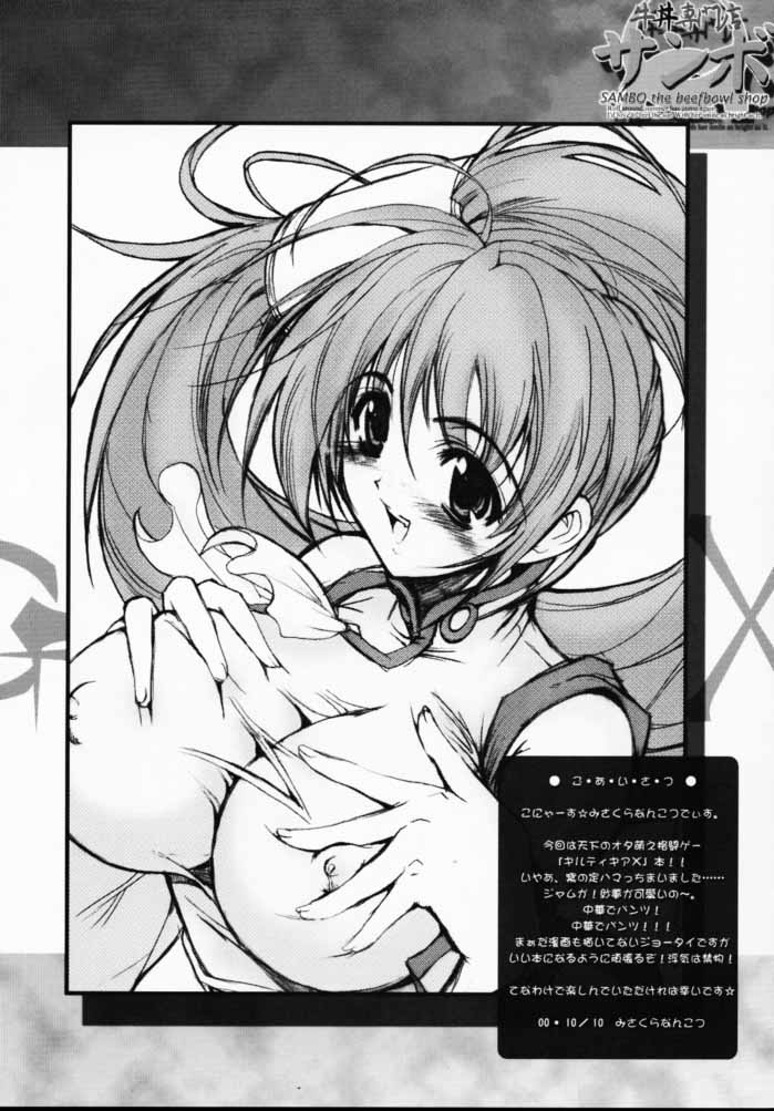 Gyuudon Senmonten Sambo page 5 full