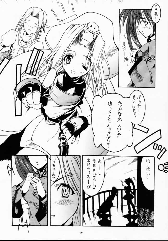 Gyuudon Senmonten Sambo page 9 full