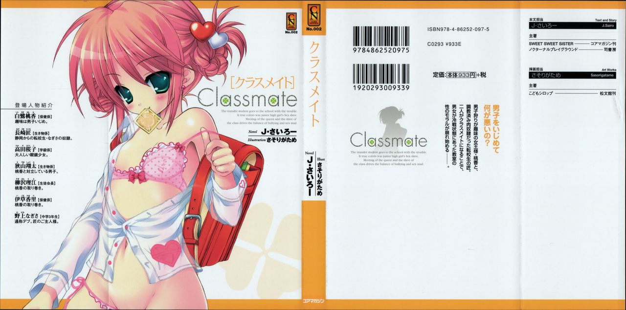 Classmate page 1 full