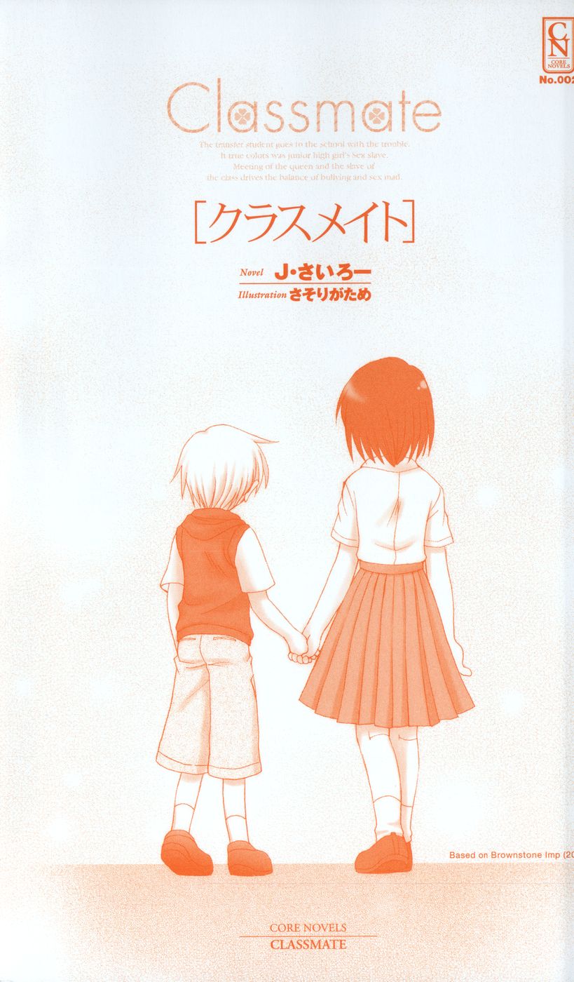 Classmate page 2 full