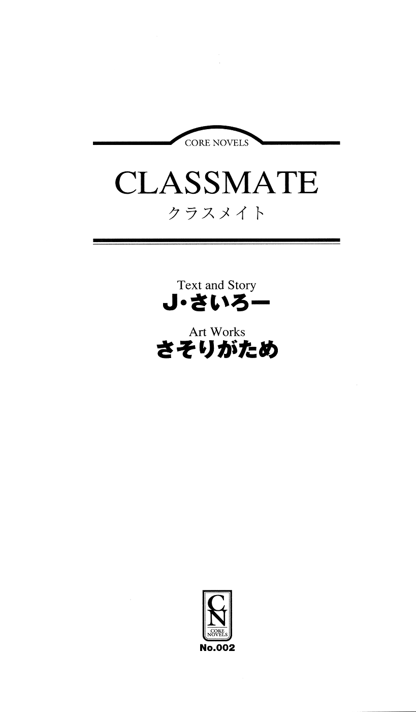 Classmate page 9 full