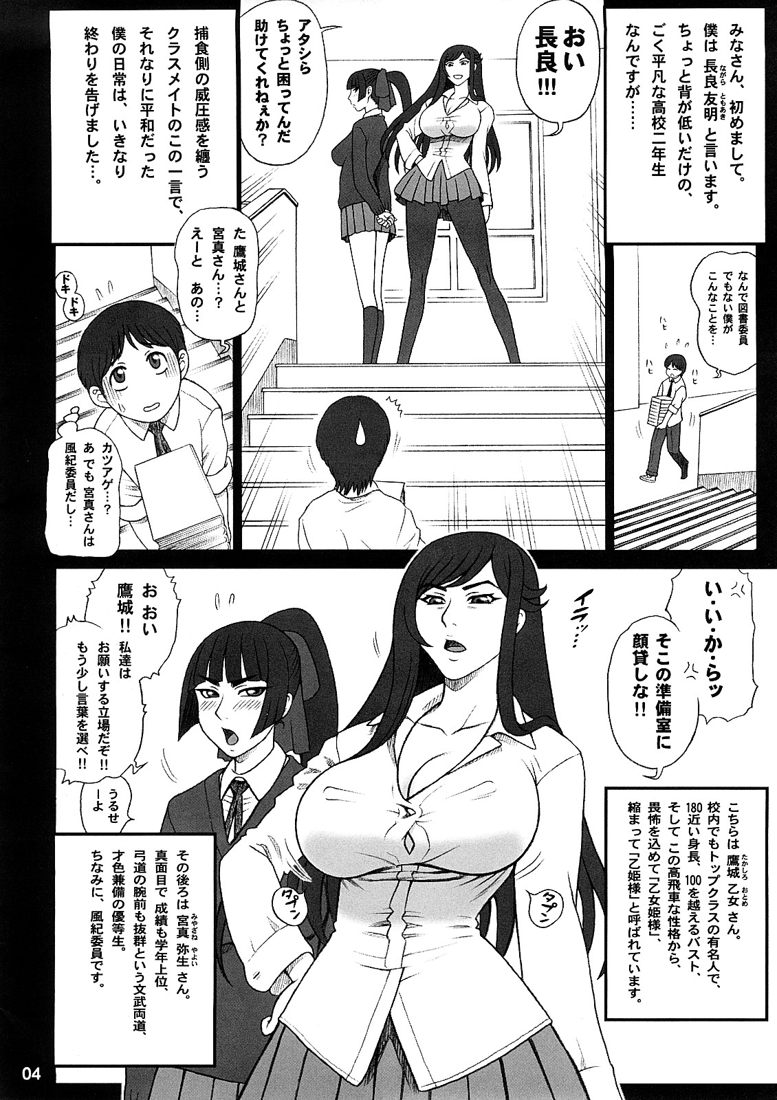 Reichourui Mouryouka Sakuseishu page 3 full