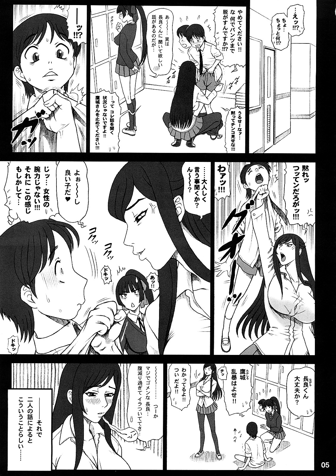 Reichourui Mouryouka Sakuseishu page 4 full