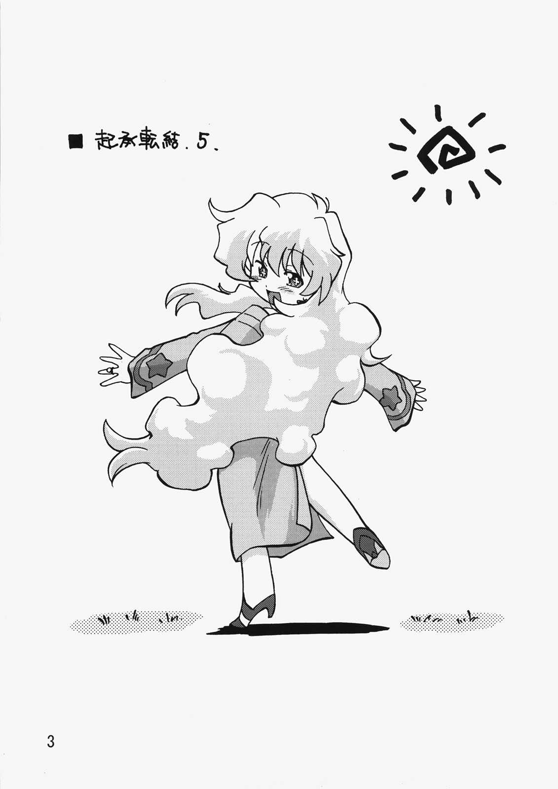 Kishoutenketsu 5 page 2 full