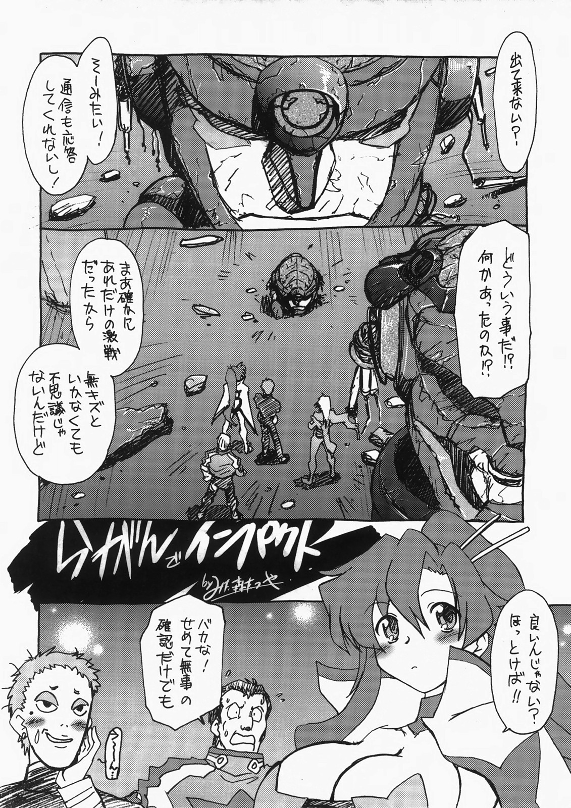 Kishoutenketsu 5 page 7 full