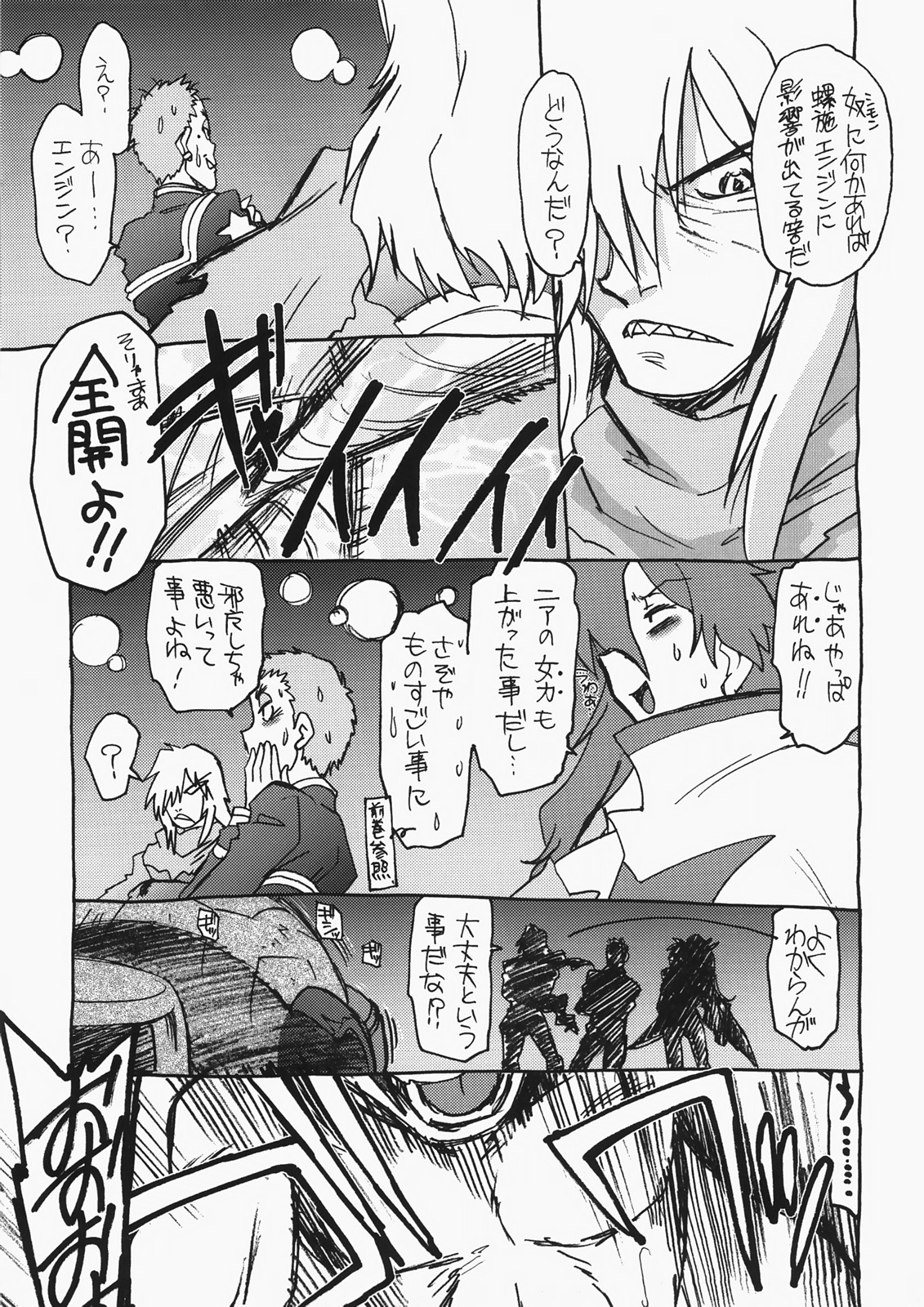 Kishoutenketsu 5 page 8 full