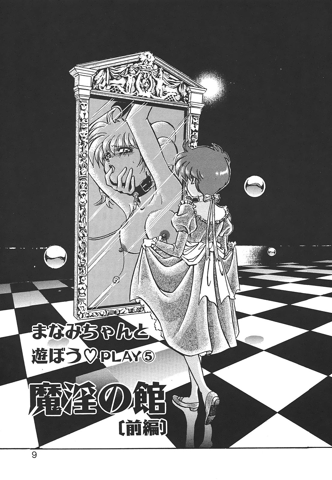 Aido Manami page 9 full