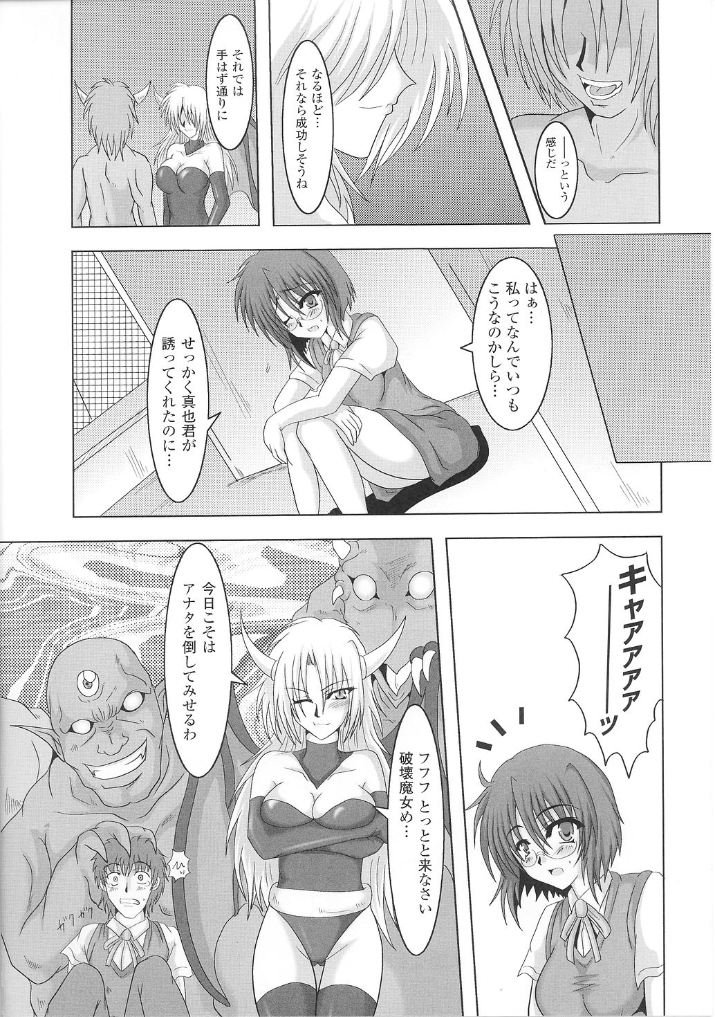 Tatakau Heroine Ryoujoku Anthology Toukiryoujoku 36 page 10 full