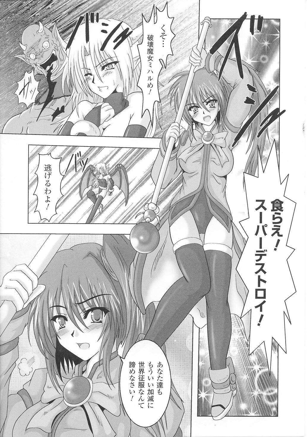Tatakau Heroine Ryoujoku Anthology Toukiryoujoku 36 page 7 full