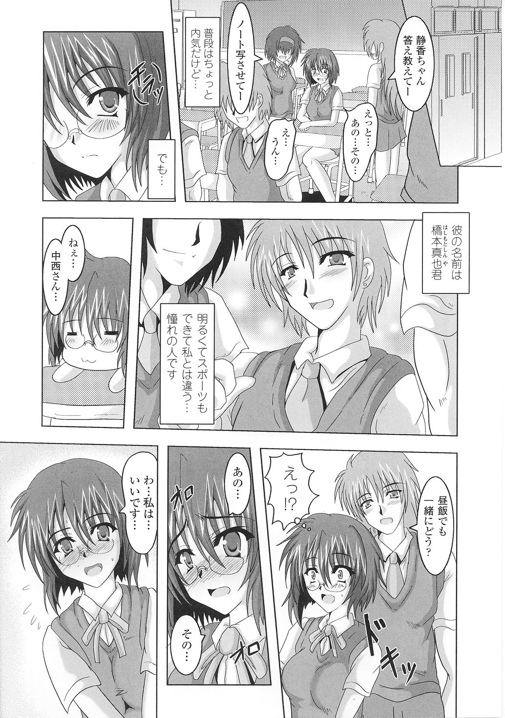 Tatakau Heroine Ryoujoku Anthology Toukiryoujoku 36 page 9 full