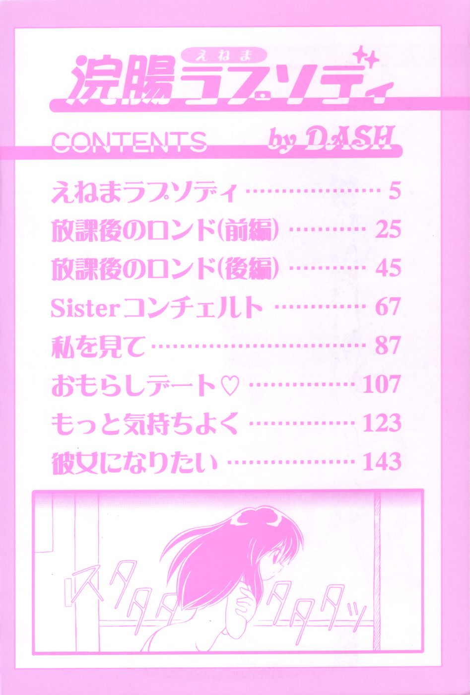 Enema Rhapsody page 8 full