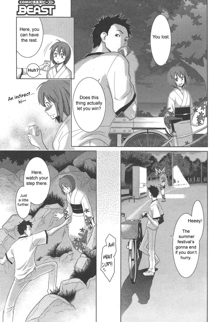 Kaisouroku | Reminiscence page 5 full