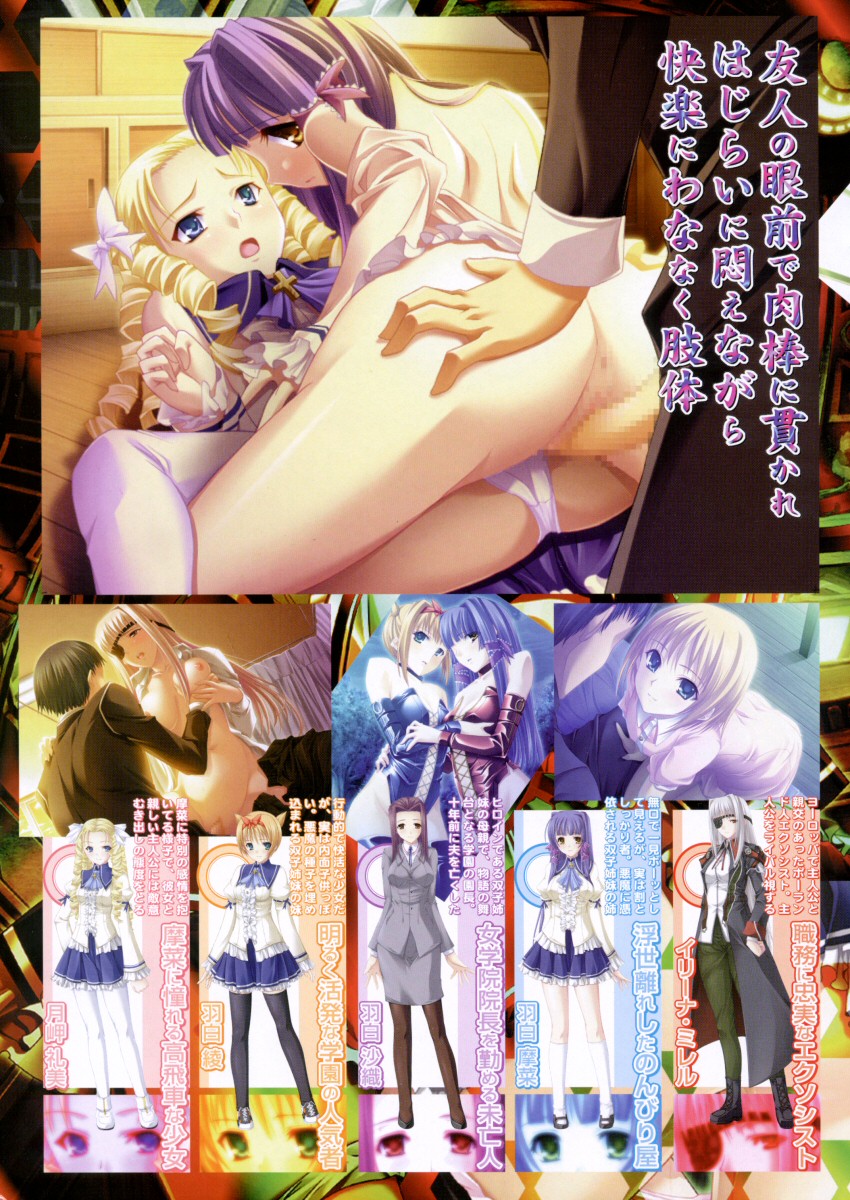 COMIC Megastore H 2005-12 page 7 full