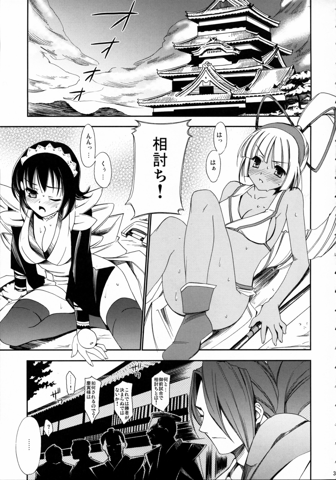 Hanamizake page 2 full