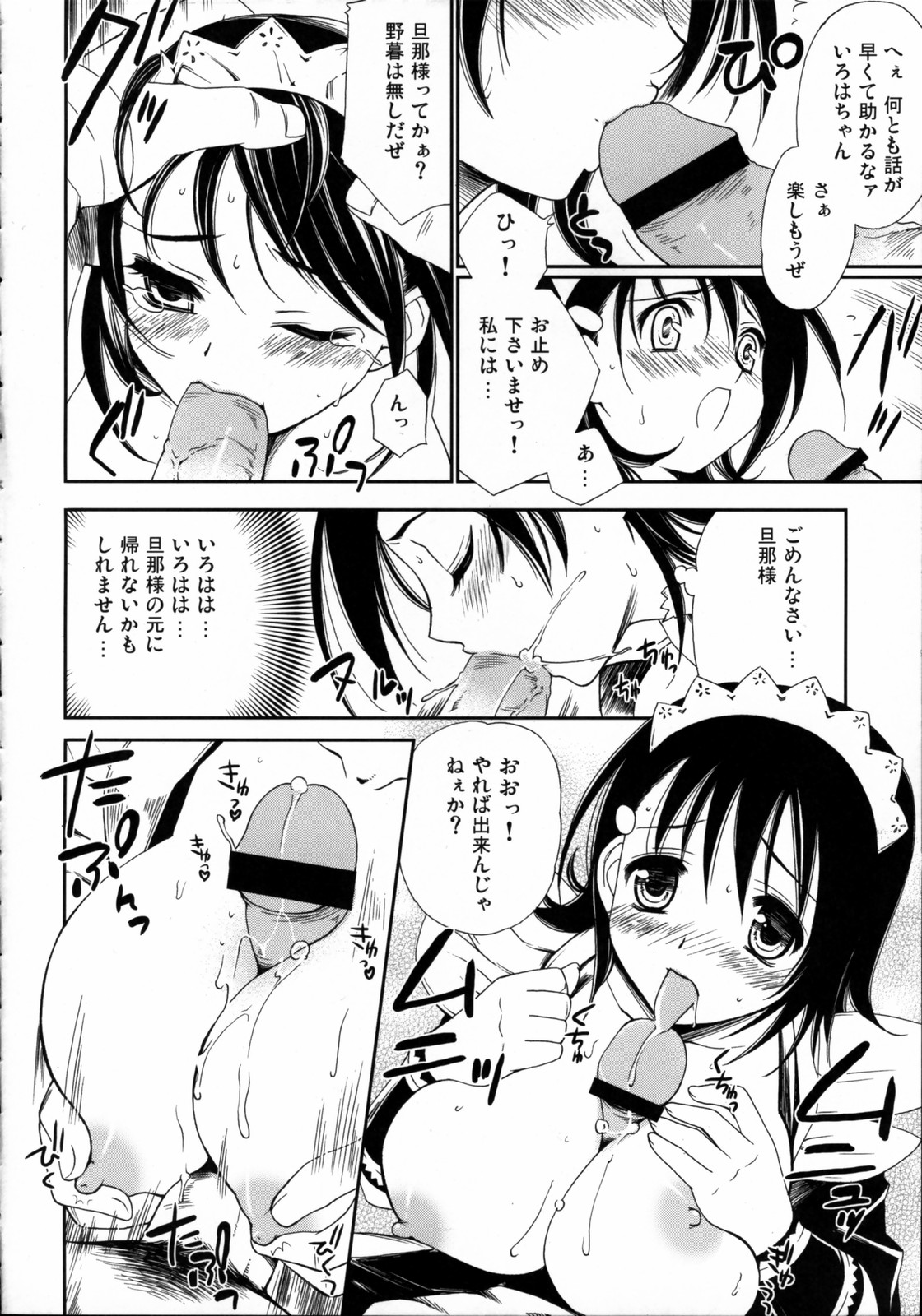 Hanamizake page 5 full