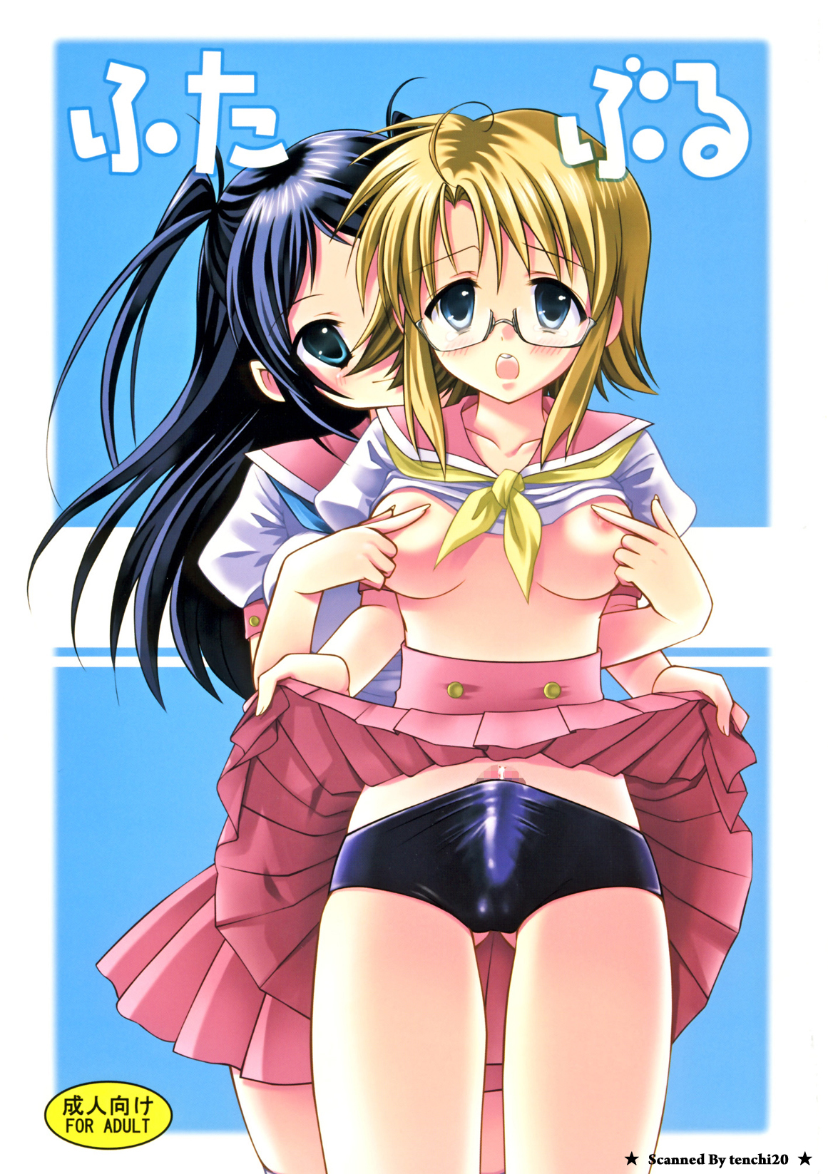 Aigamo Nabe 4 gou Futaburu page 1 full