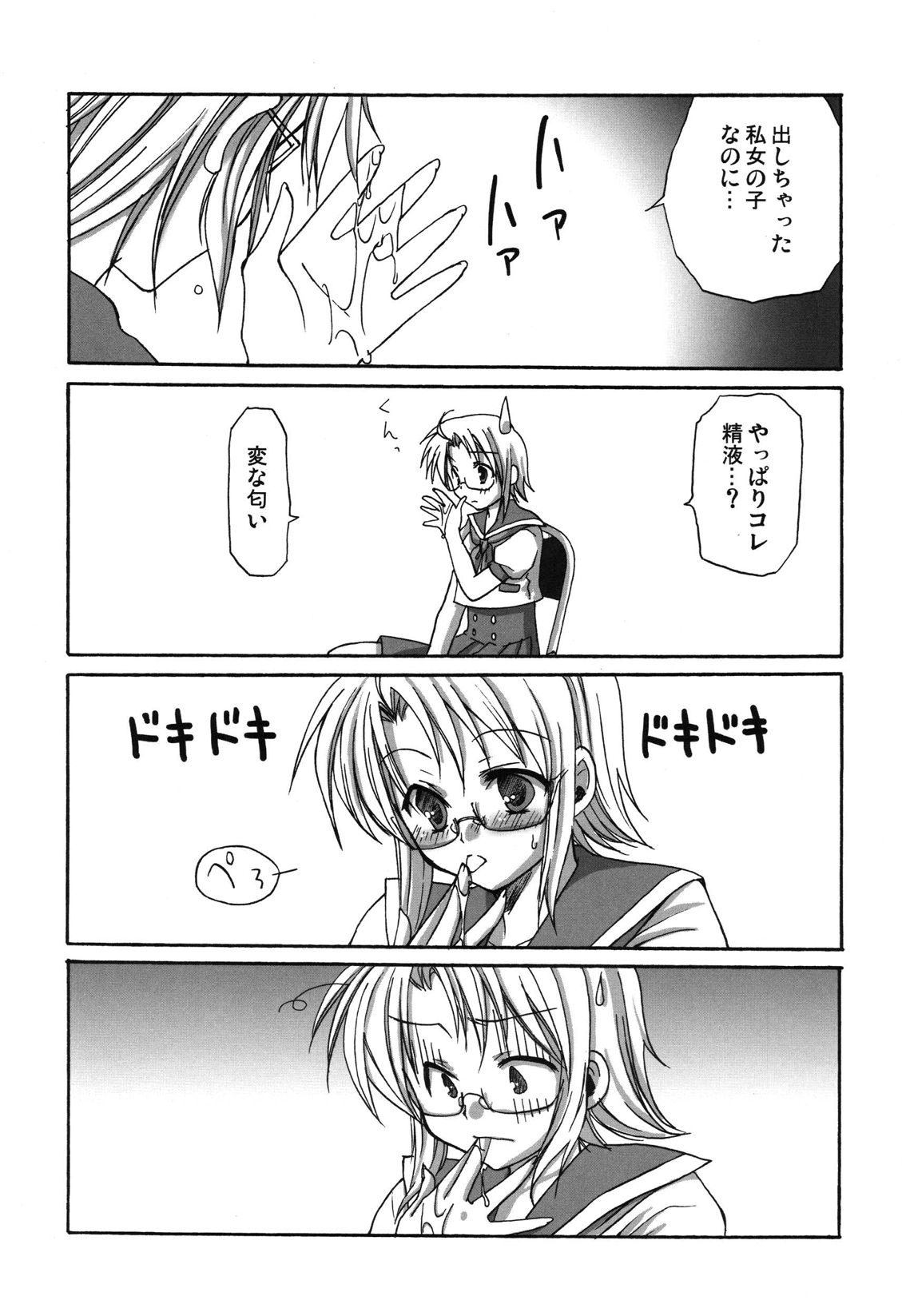 Aigamo Nabe 4 gou Futaburu page 10 full