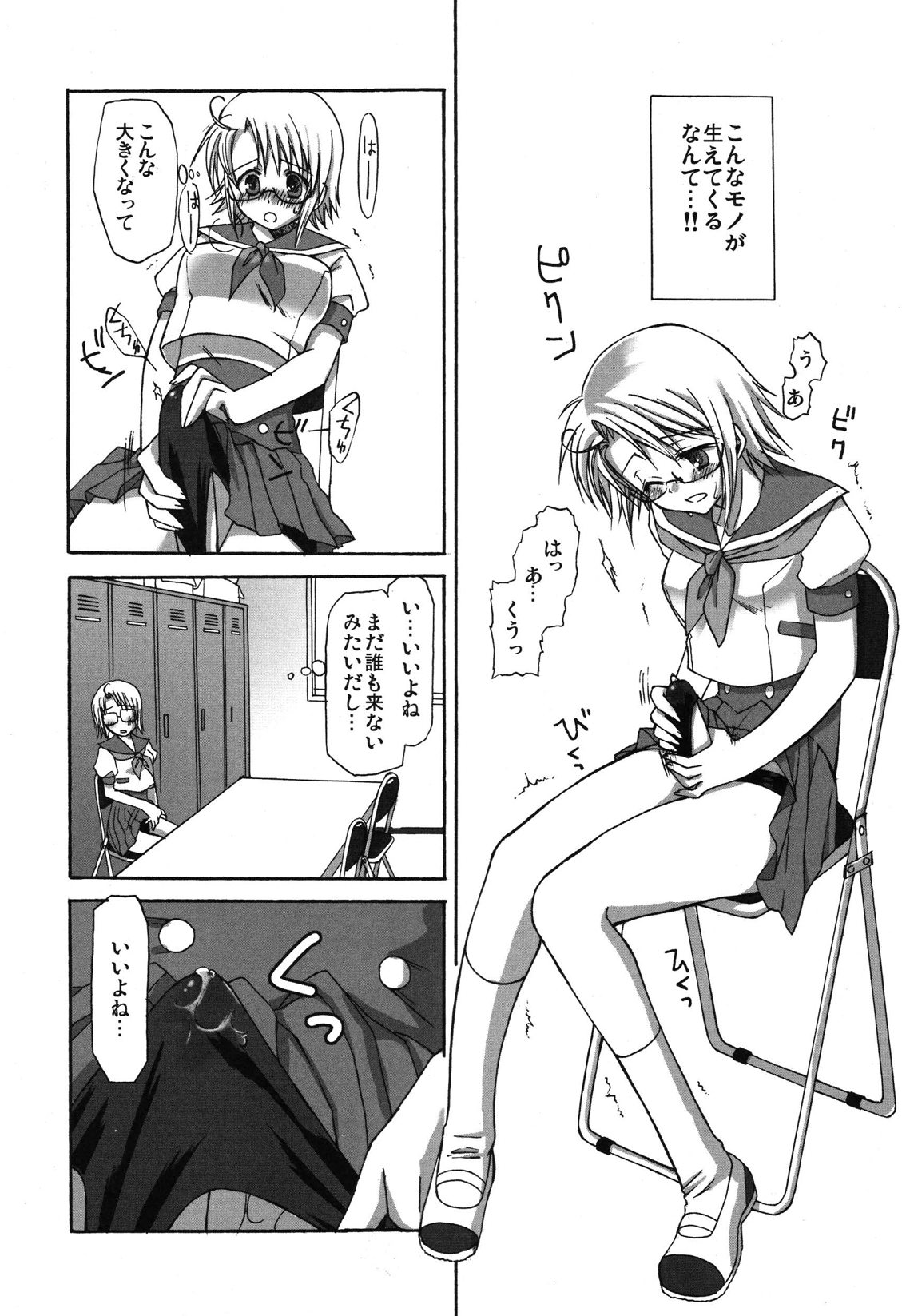 Aigamo Nabe 4 gou Futaburu page 5 full