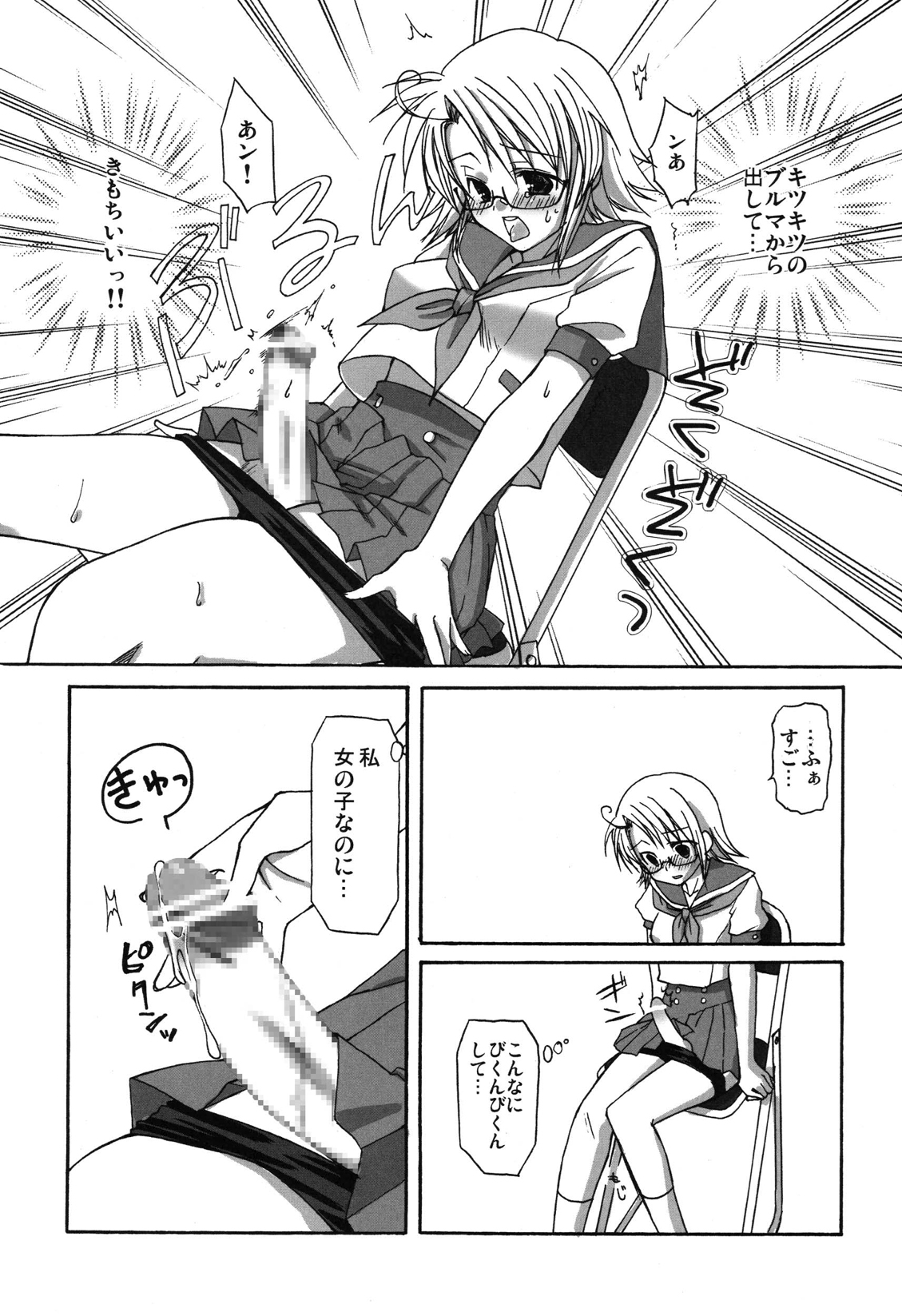 Aigamo Nabe 4 gou Futaburu page 6 full