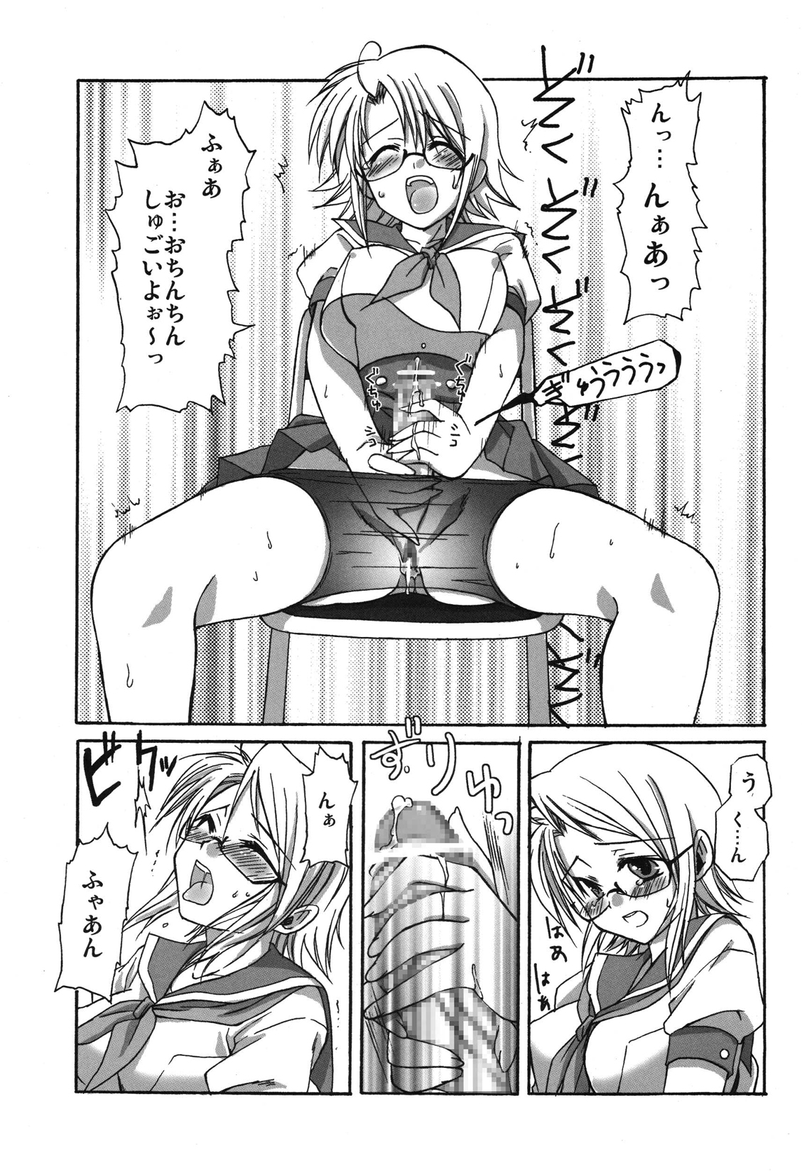 Aigamo Nabe 4 gou Futaburu page 7 full