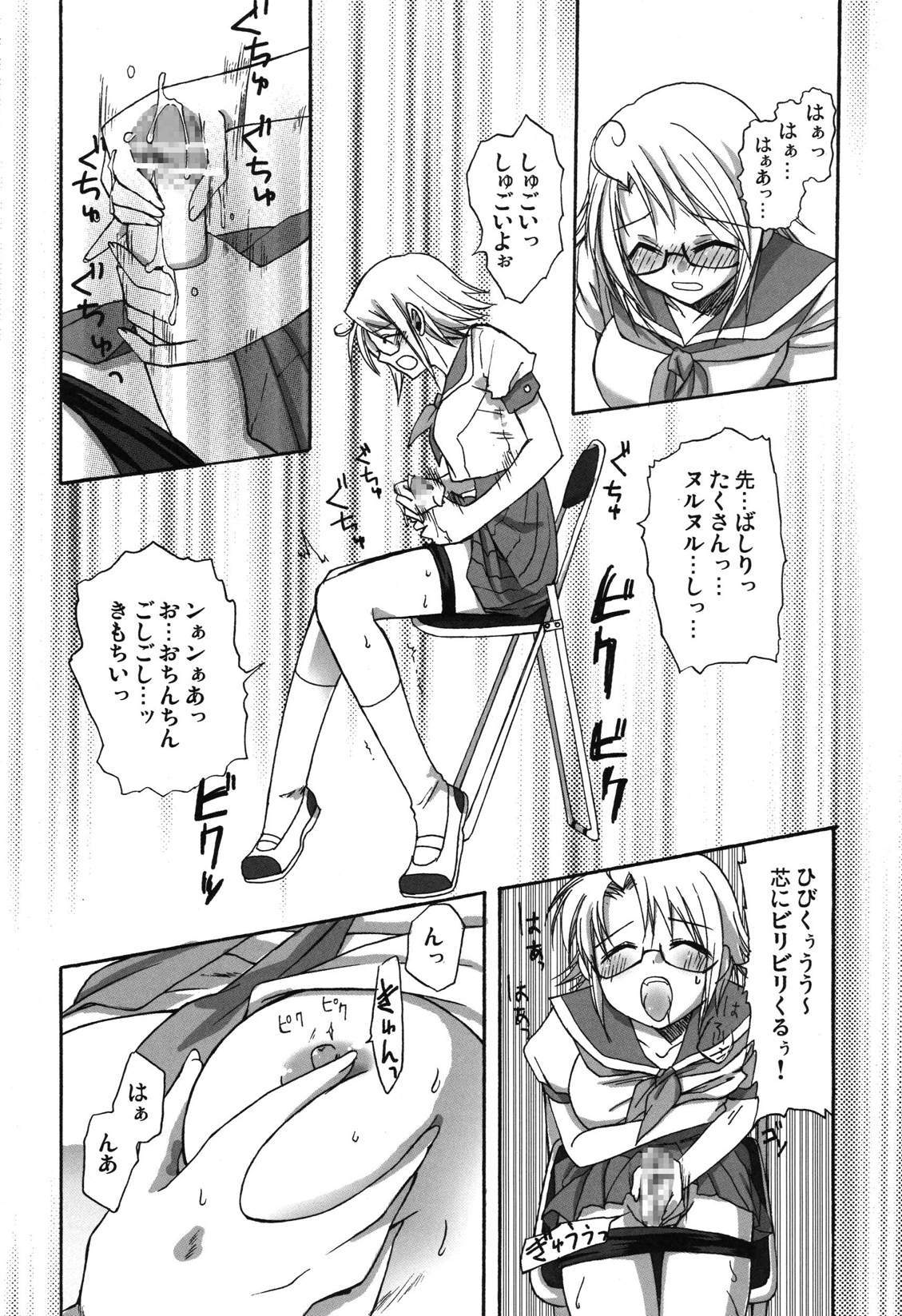 Aigamo Nabe 4 gou Futaburu page 8 full