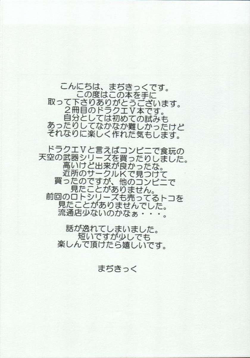 Yumemiro Koro o Sugite mo page 4 full